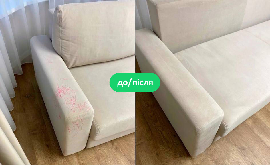 Хімчистка меблів